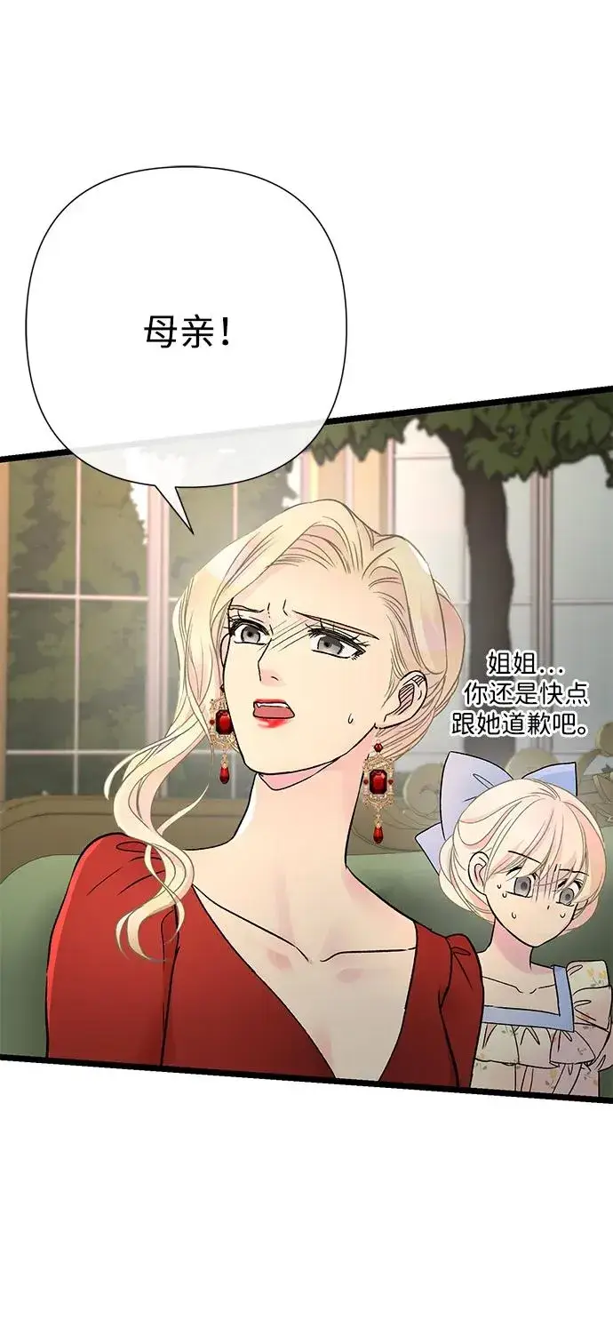 《问题王子》[第74话] 好妻子的好丈夫图51