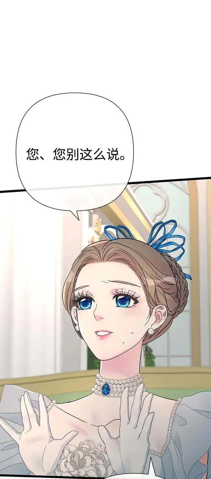 《问题王子》[第74话] 好妻子的好丈夫图56