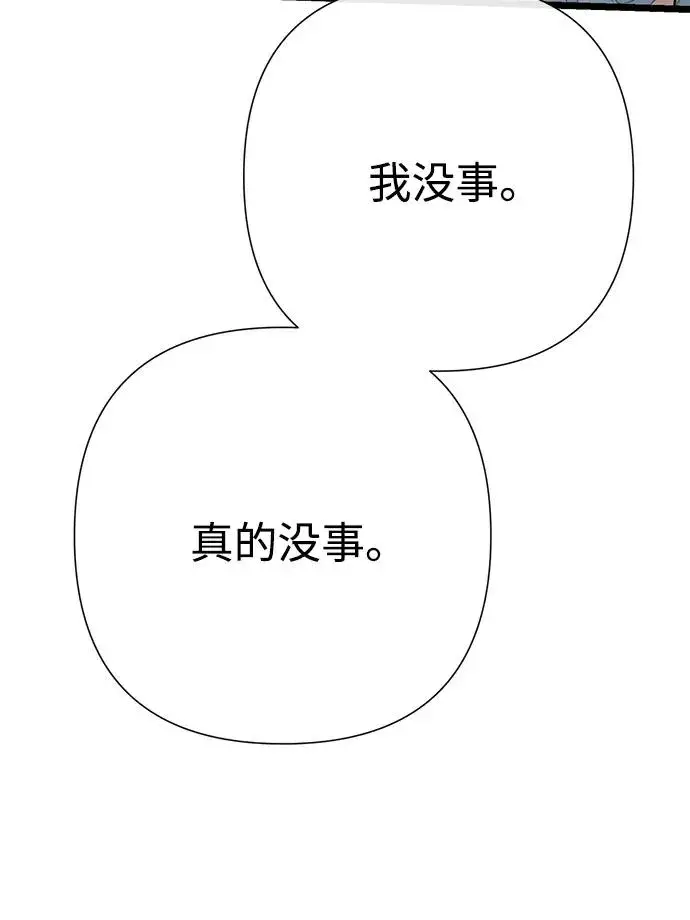 《问题王子》[第74话] 好妻子的好丈夫图57