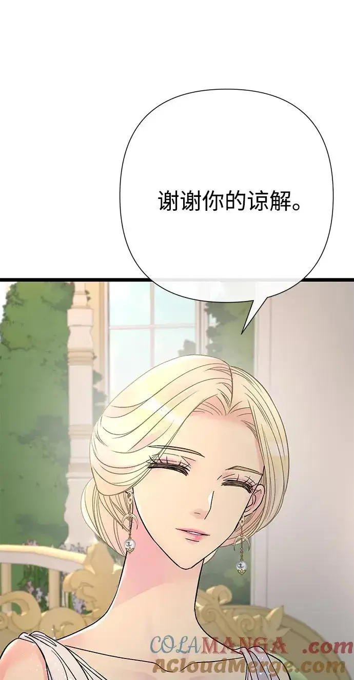 《问题王子》[第74话] 好妻子的好丈夫图58