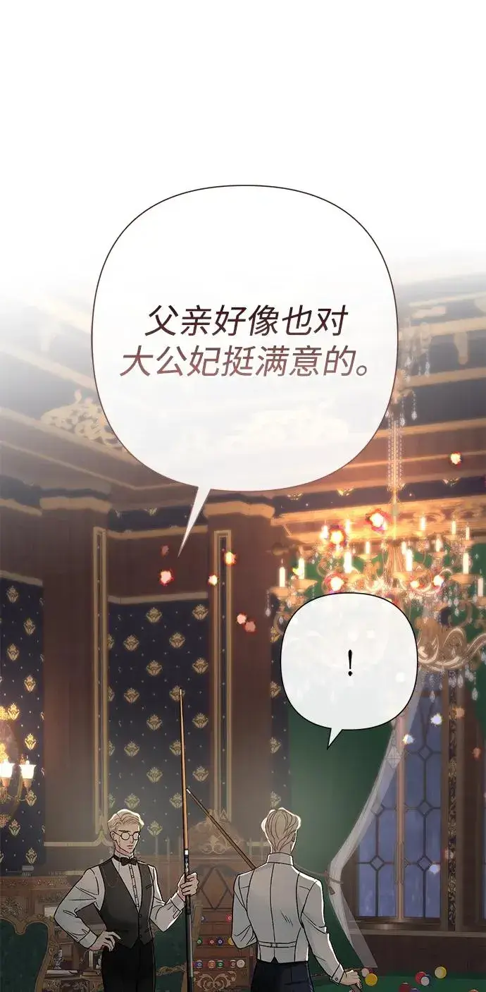 《问题王子》[第74话] 好妻子的好丈夫图62