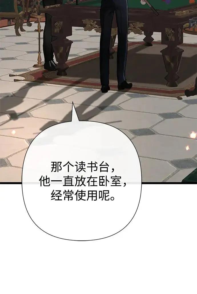 《问题王子》[第74话] 好妻子的好丈夫图63