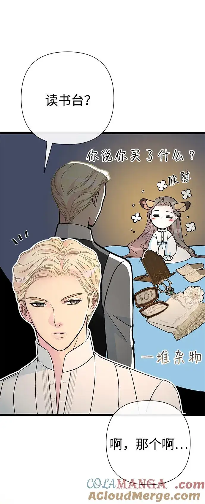 《问题王子》[第74话] 好妻子的好丈夫图64