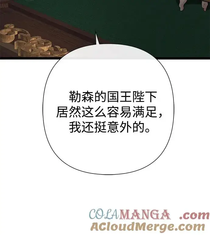 《问题王子》[第74话] 好妻子的好丈夫图67
