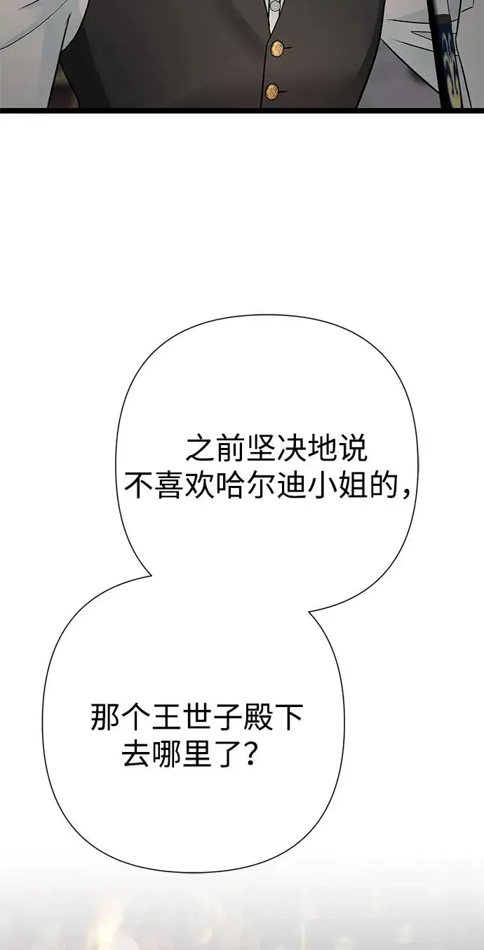 《问题王子》[第74话] 好妻子的好丈夫图69