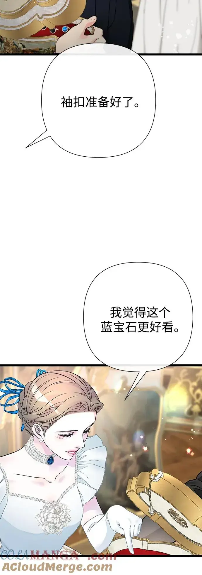 《问题王子》[第74话] 好妻子的好丈夫图7