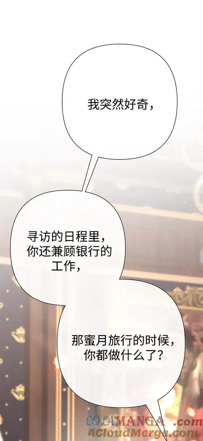 《问题王子》[第74话] 好妻子的好丈夫图76