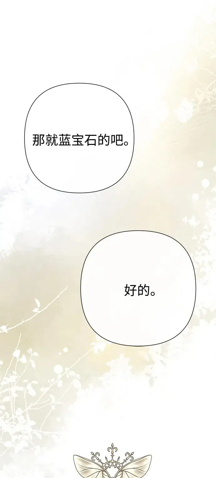 《问题王子》[第74话] 好妻子的好丈夫图8