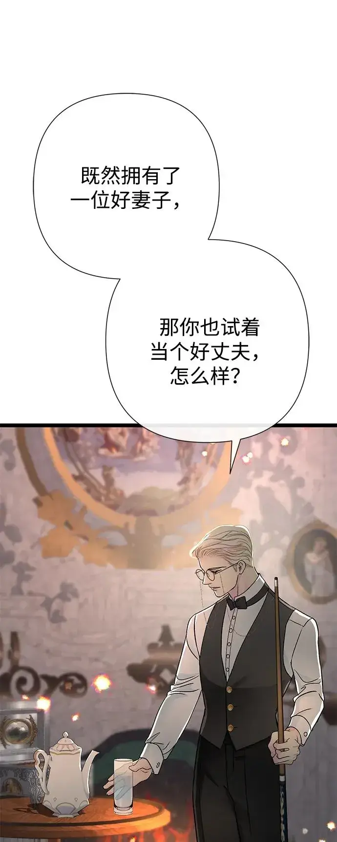 《问题王子》[第74话] 好妻子的好丈夫图81