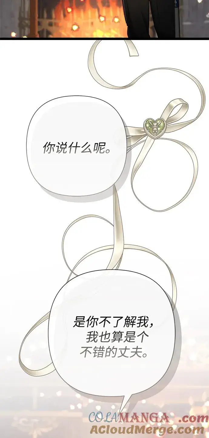《问题王子》[第74话] 好妻子的好丈夫图82