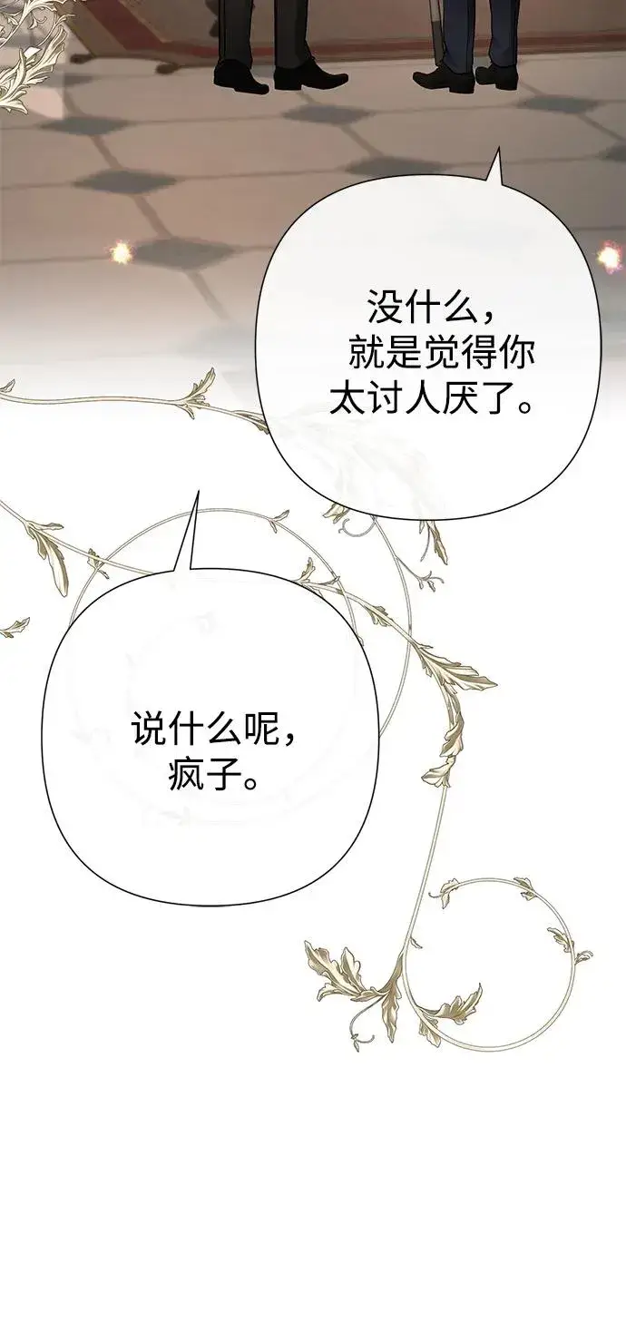 《问题王子》[第74话] 好妻子的好丈夫图86