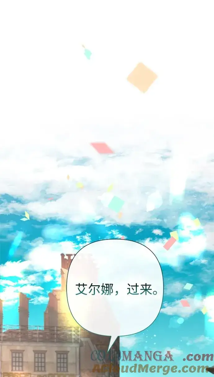 《问题王子》[第75话] 串错的珠子图10