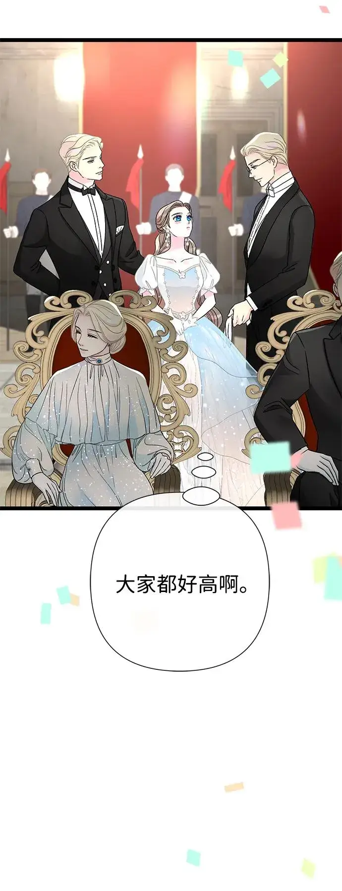 《问题王子》[第75话] 串错的珠子图12