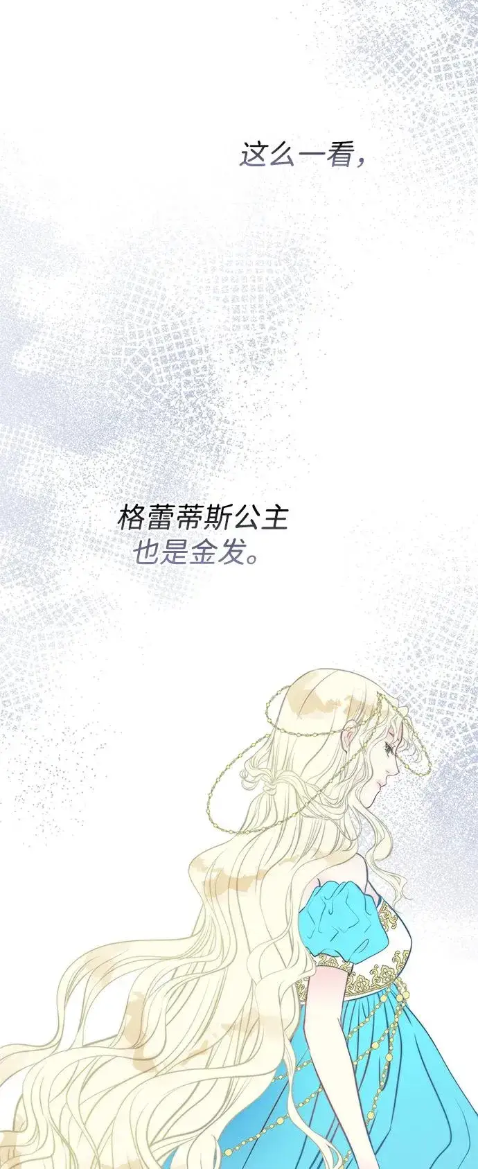 《问题王子》[第75话] 串错的珠子图14