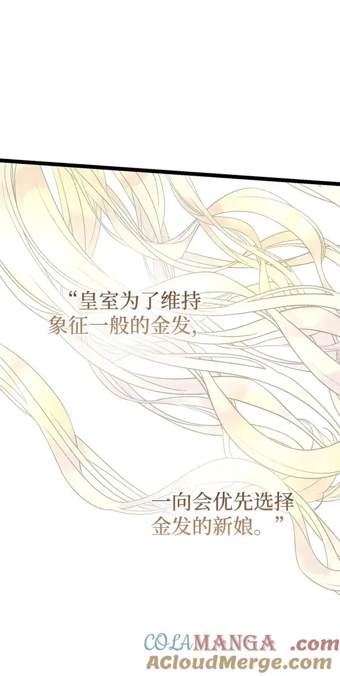 《问题王子》[第75话] 串错的珠子图16