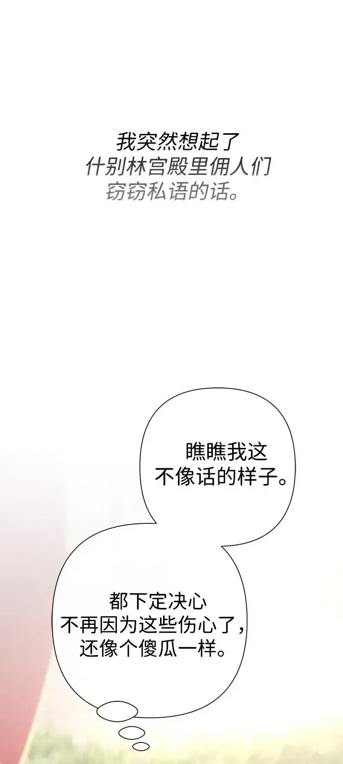 《问题王子》[第75话] 串错的珠子图18