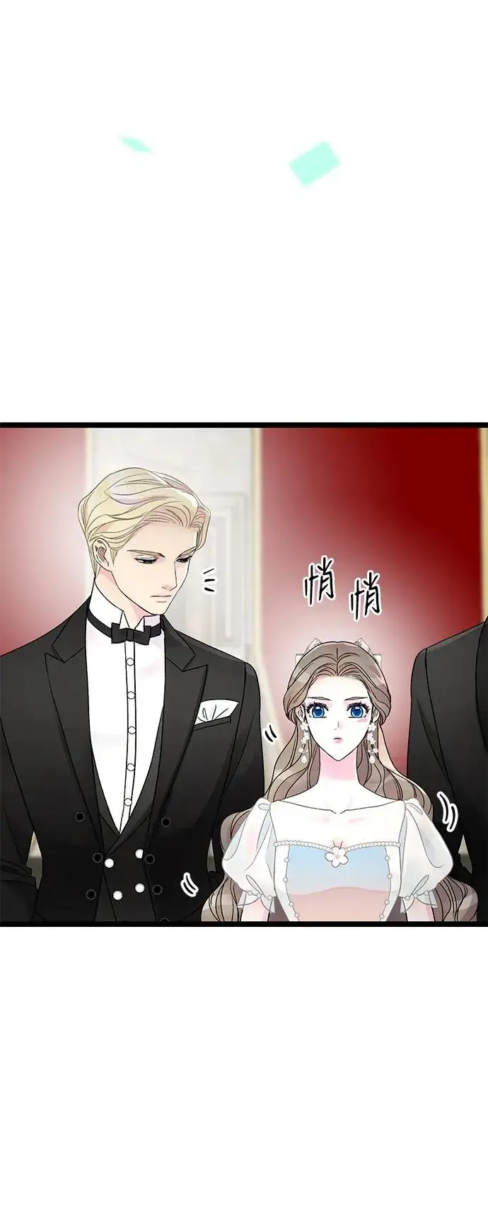 《问题王子》[第75话] 串错的珠子图21