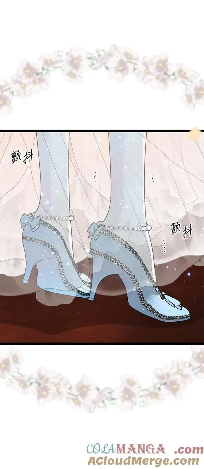 《问题王子》[第75话] 串错的珠子图22