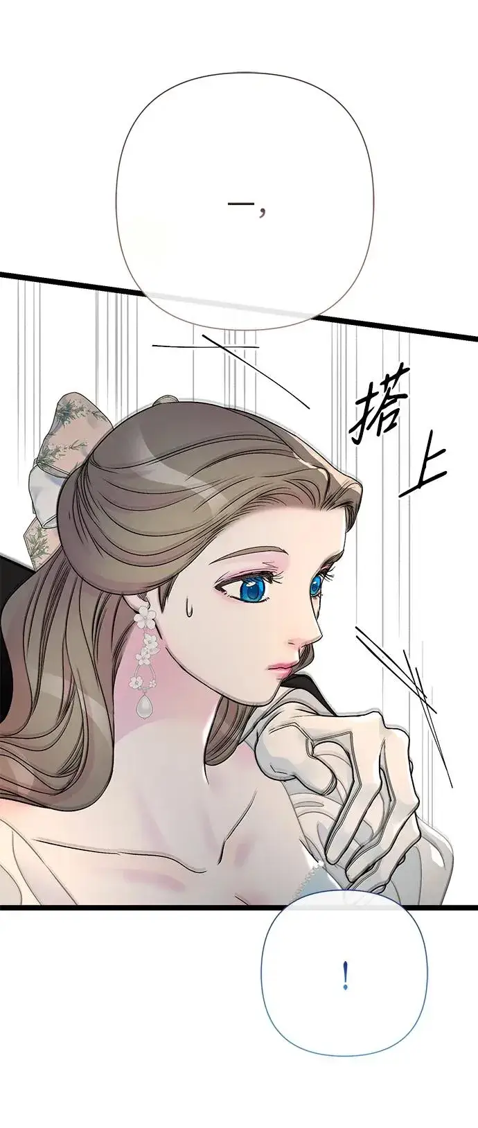《问题王子》[第75话] 串错的珠子图23