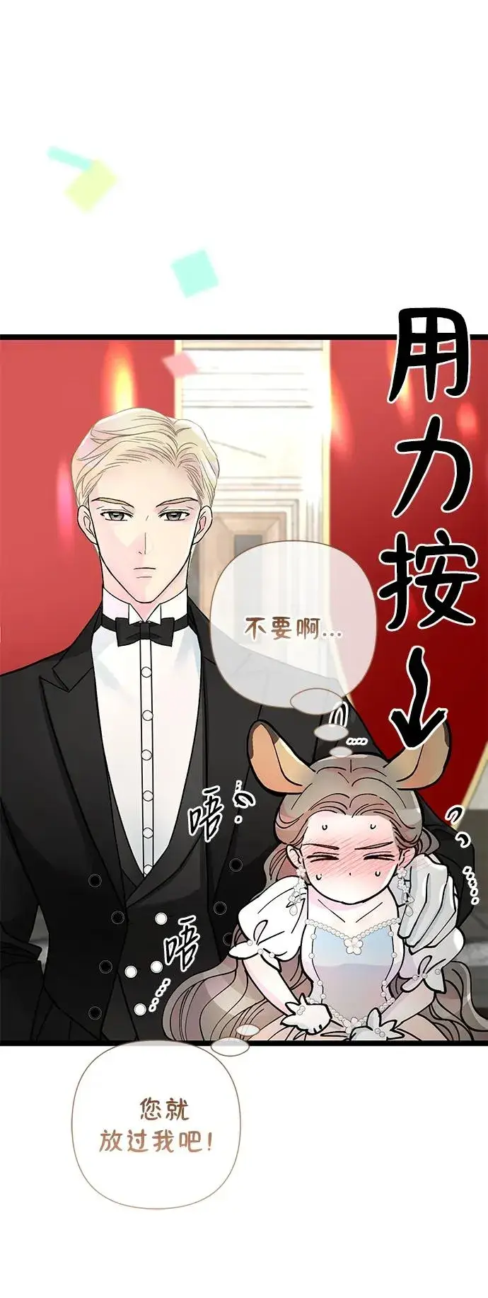 《问题王子》[第75话] 串错的珠子图24
