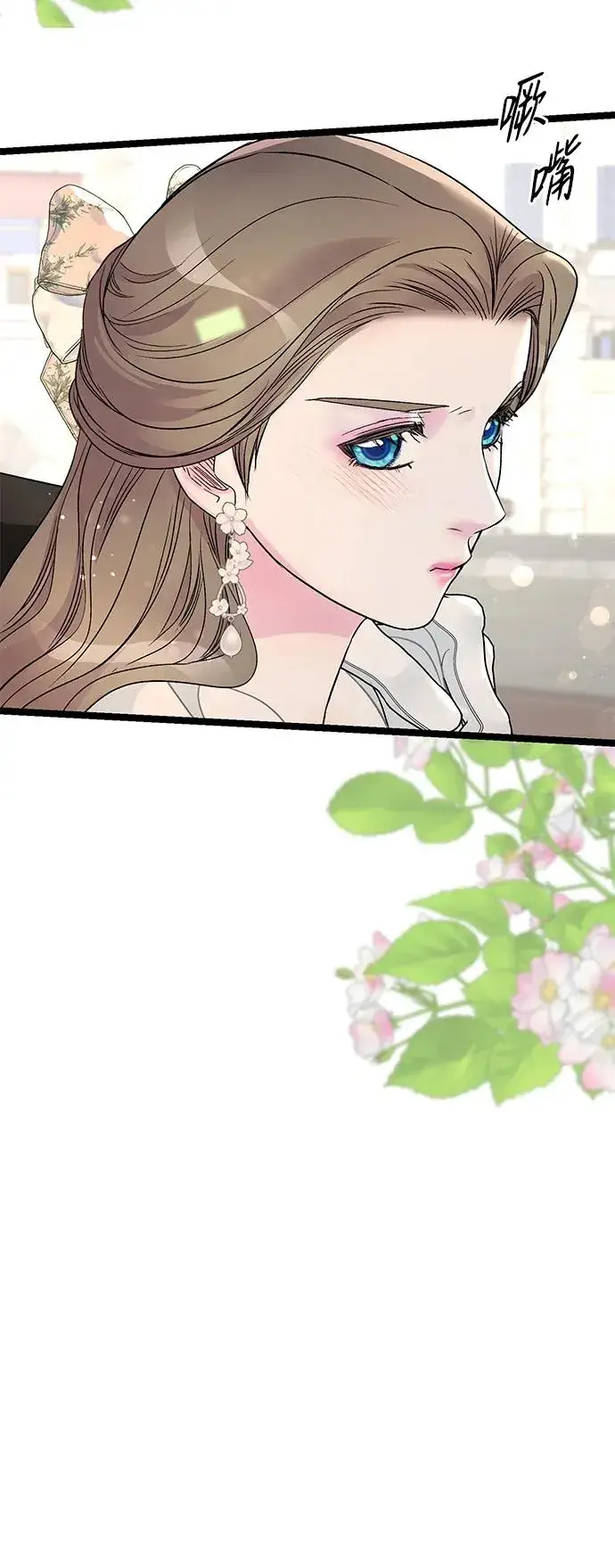 《问题王子》[第75话] 串错的珠子图26
