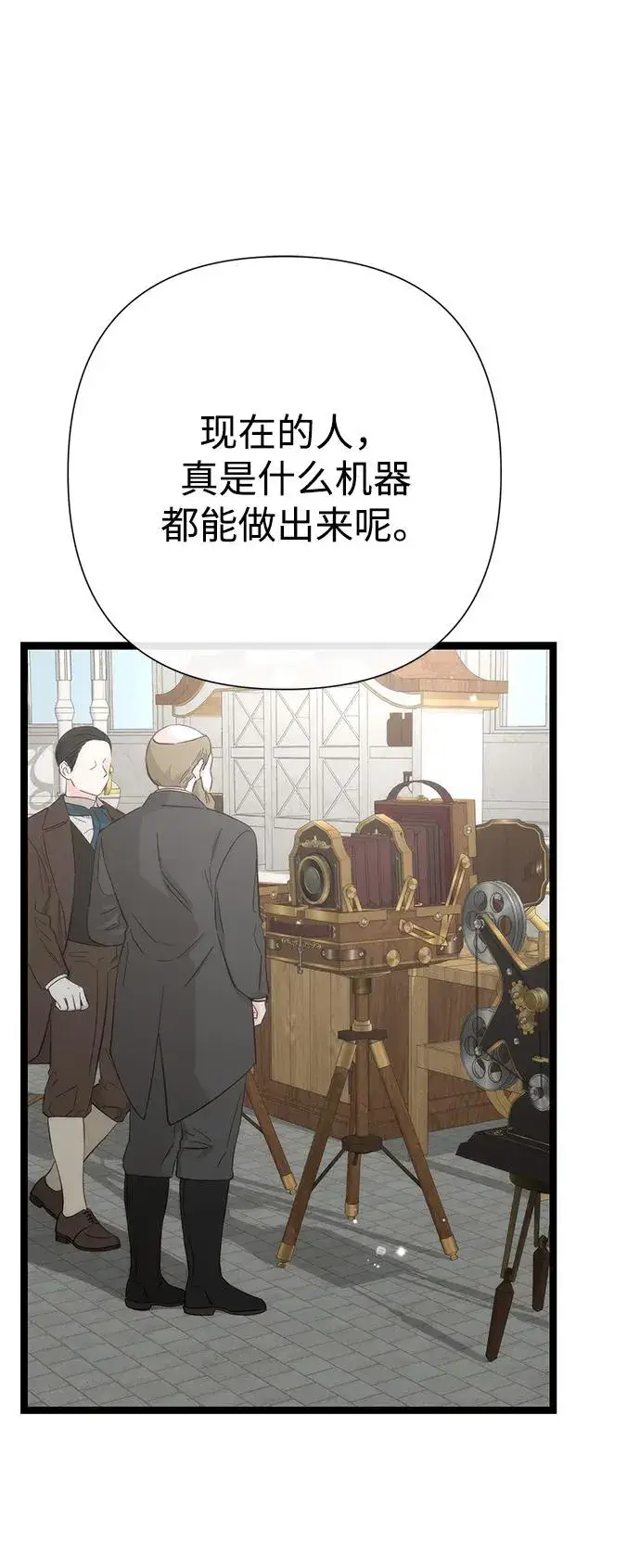 《问题王子》[第75话] 串错的珠子图35