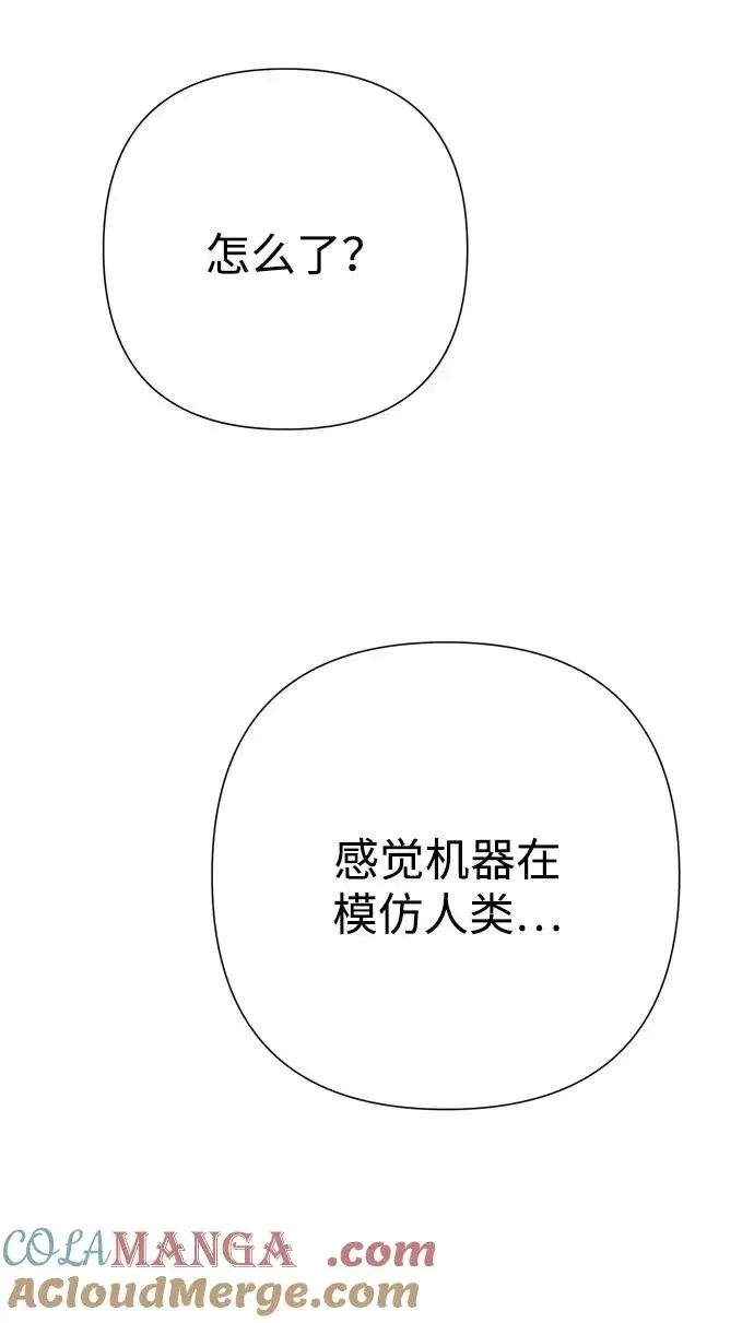 《问题王子》[第75话] 串错的珠子图37
