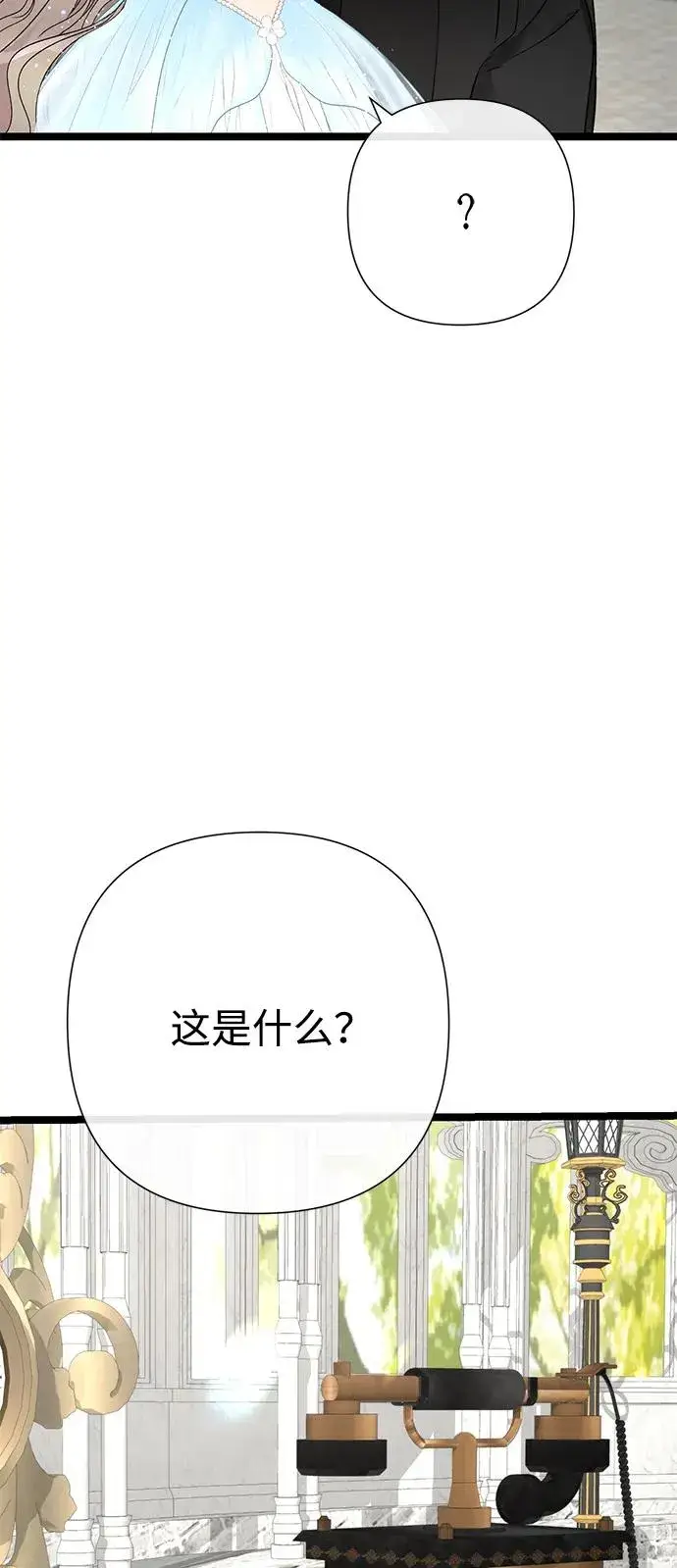 《问题王子》[第75话] 串错的珠子图39