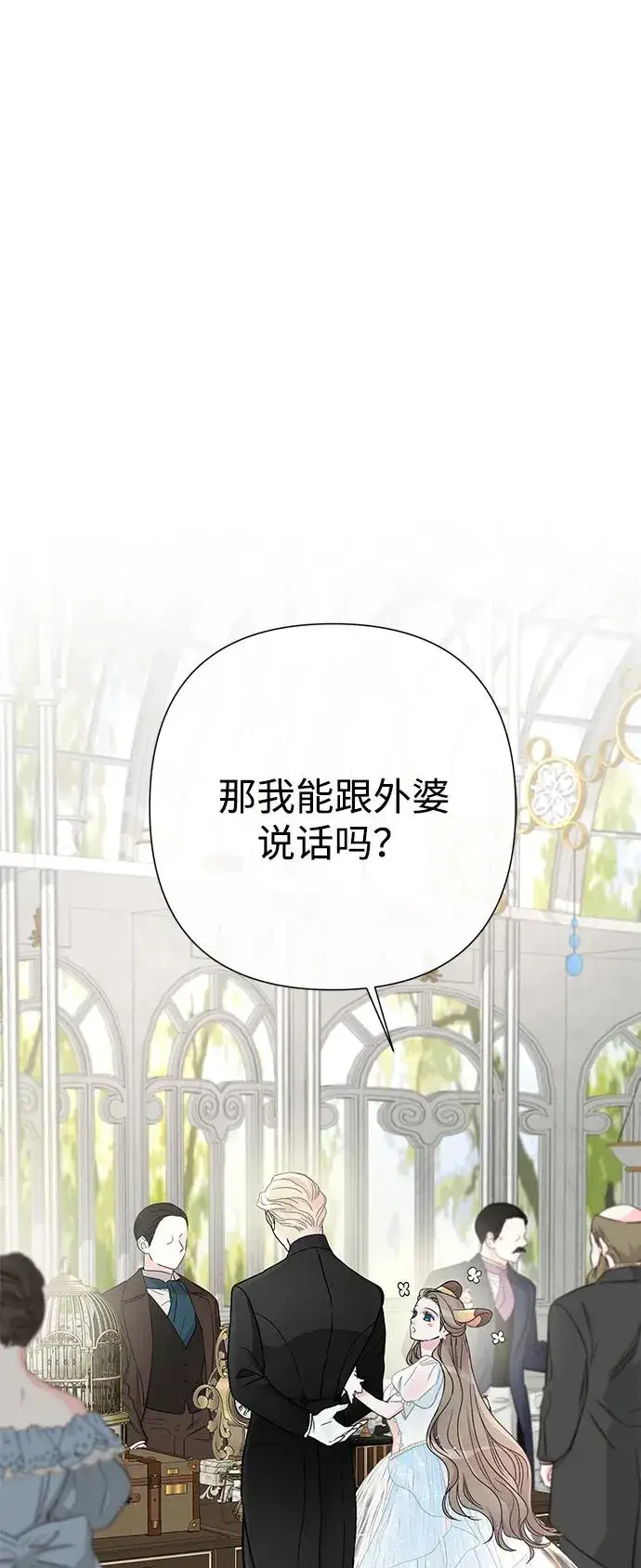 《问题王子》[第75话] 串错的珠子图41