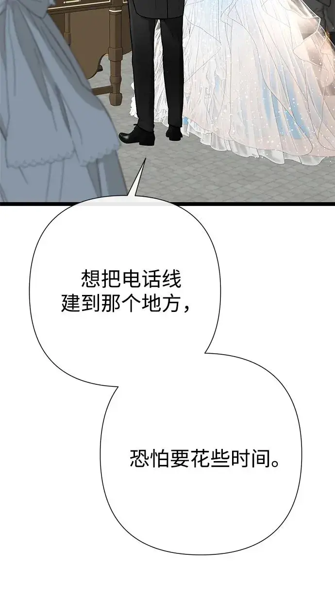《问题王子》[第75话] 串错的珠子图42