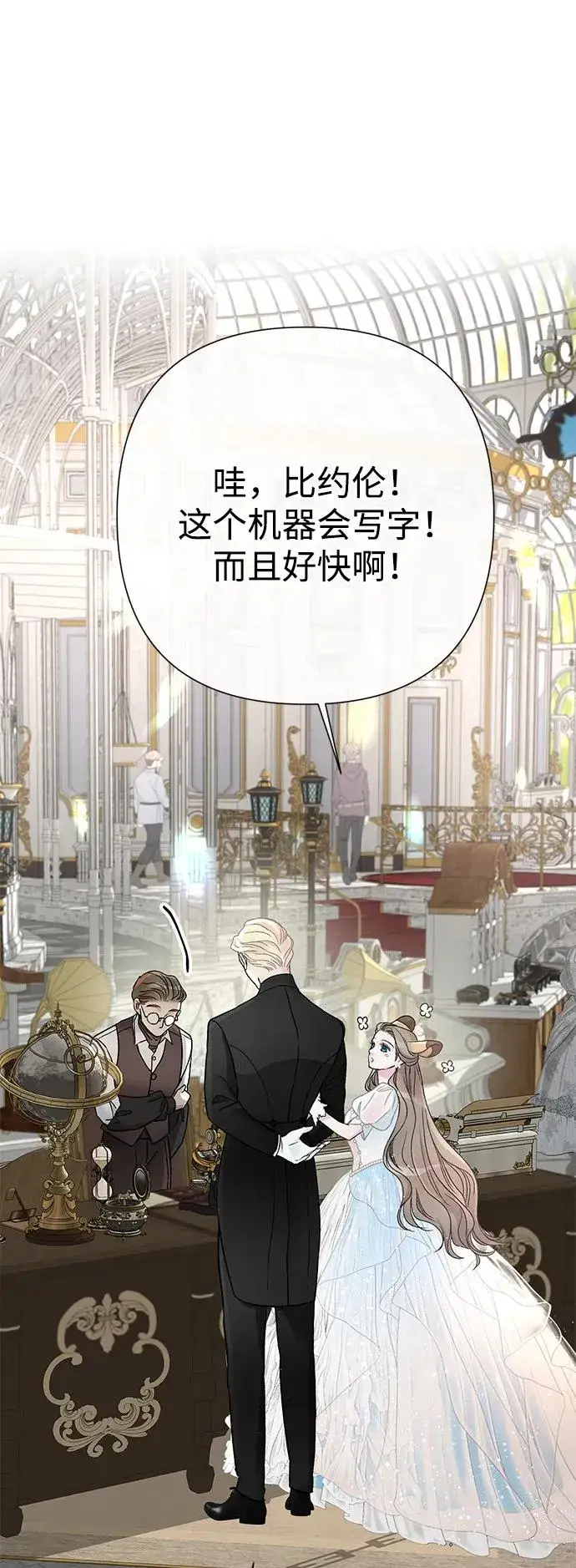 《问题王子》[第75话] 串错的珠子图45