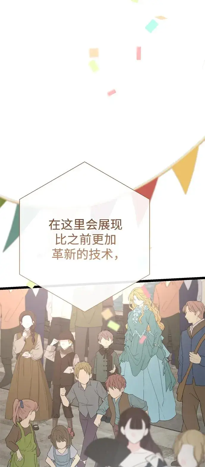 《问题王子》[第75话] 串错的珠子图5