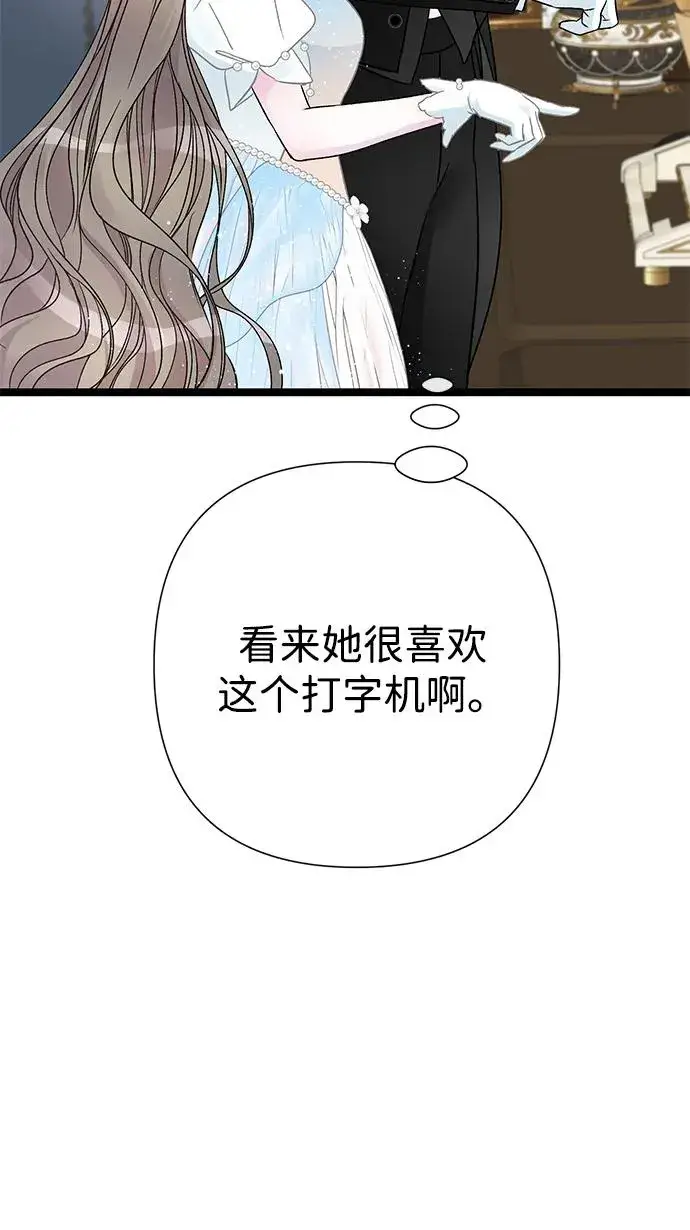 《问题王子》[第75话] 串错的珠子图50