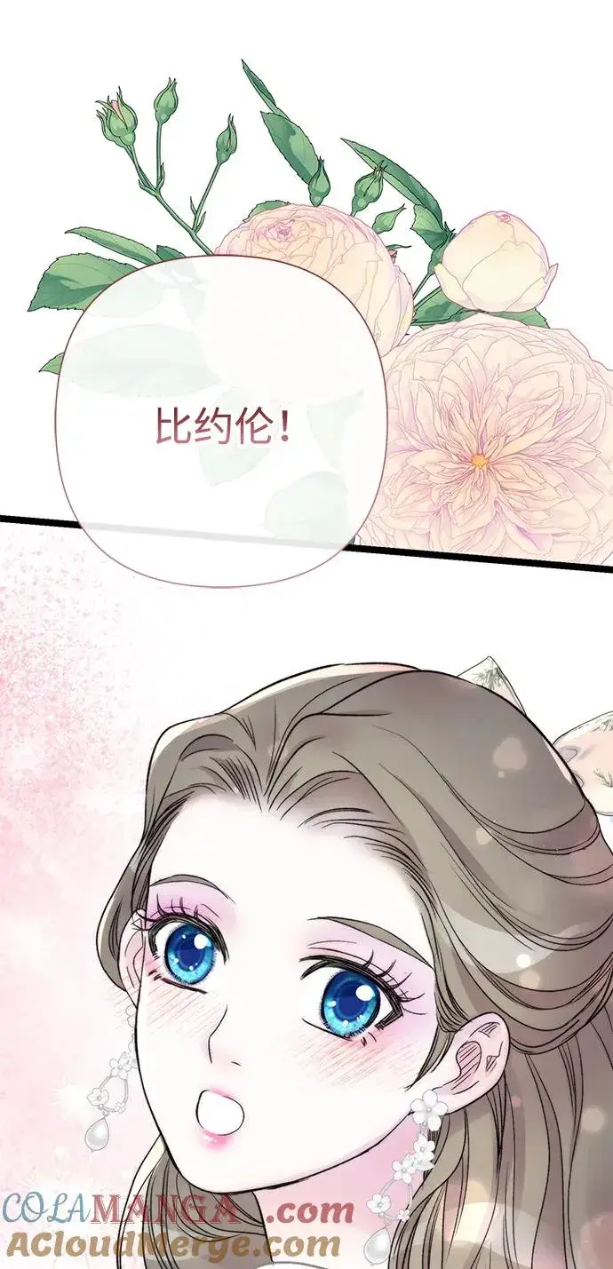 《问题王子》[第75话] 串错的珠子图52
