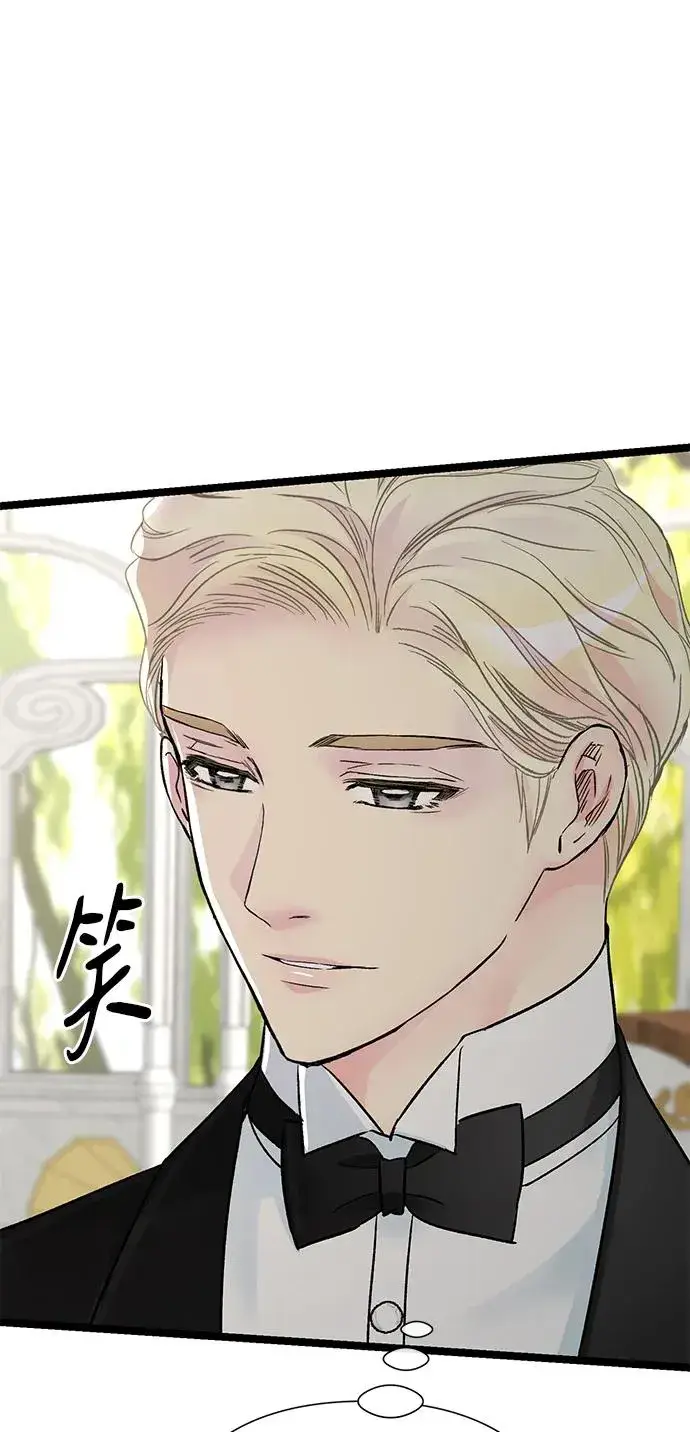 《问题王子》[第75话] 串错的珠子图54