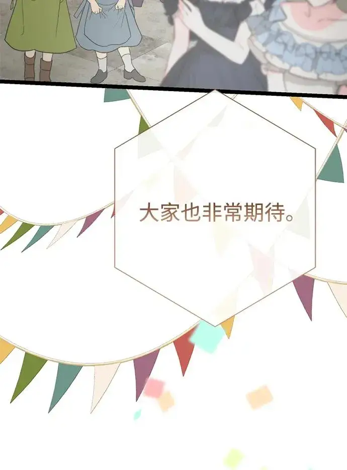《问题王子》[第75话] 串错的珠子图6