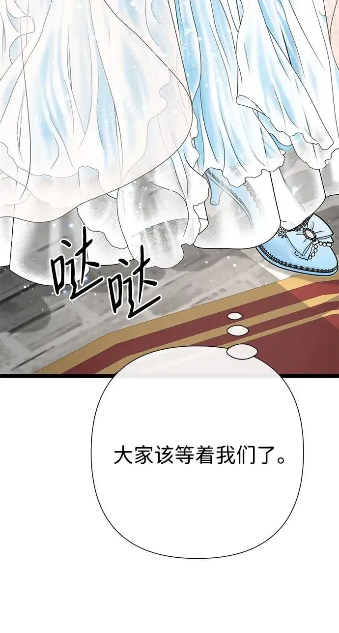 《问题王子》[第75话] 串错的珠子图65