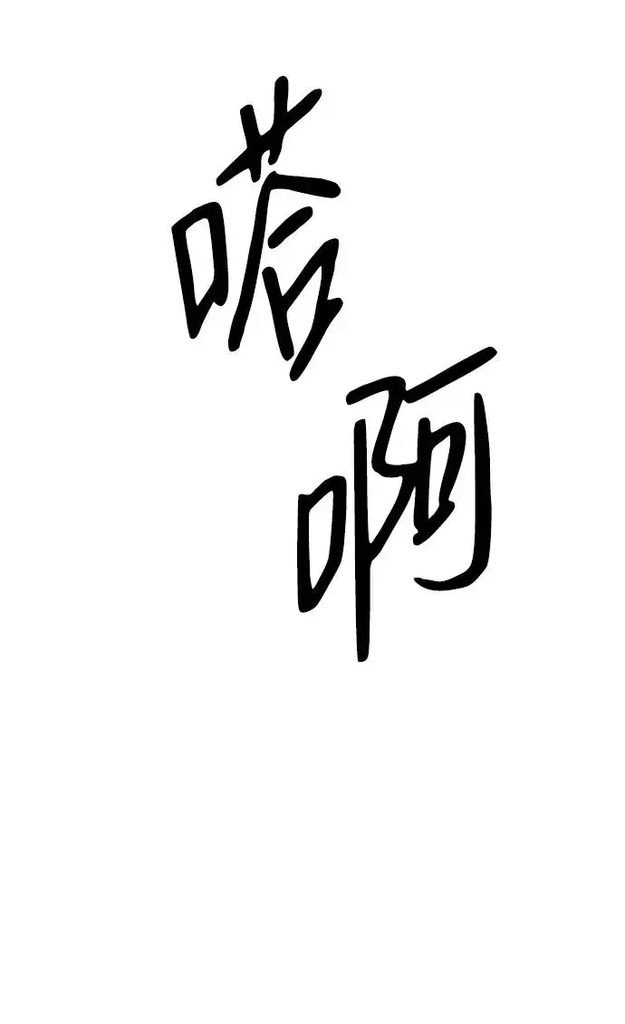 《问题王子》[第75话] 串错的珠子图66