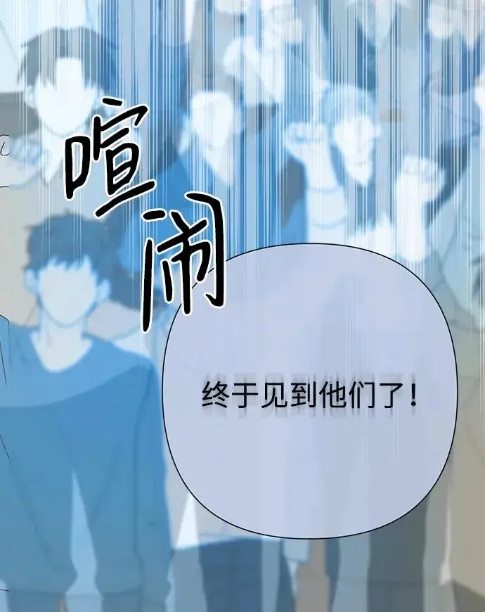 《问题王子》[第75话] 串错的珠子图69