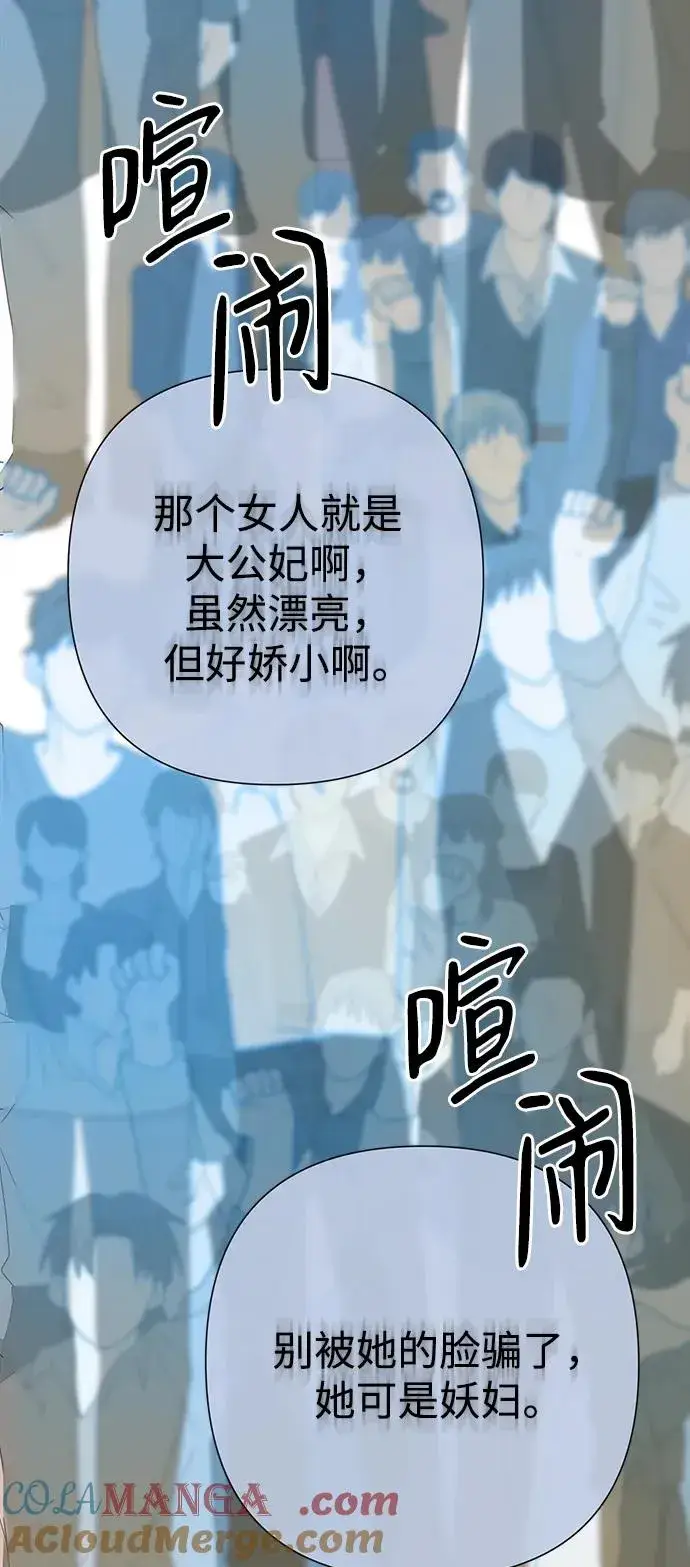 《问题王子》[第75话] 串错的珠子图70