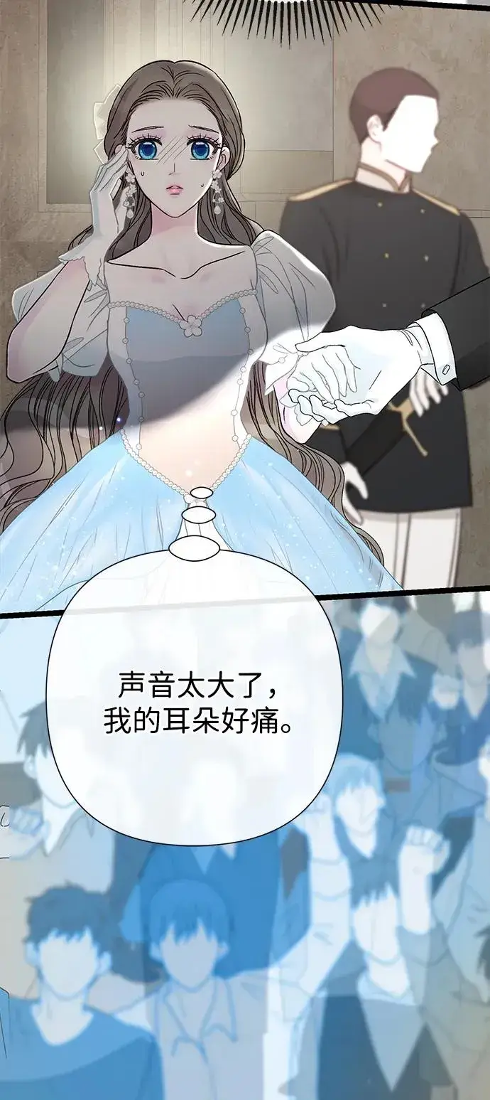 《问题王子》[第75话] 串错的珠子图72