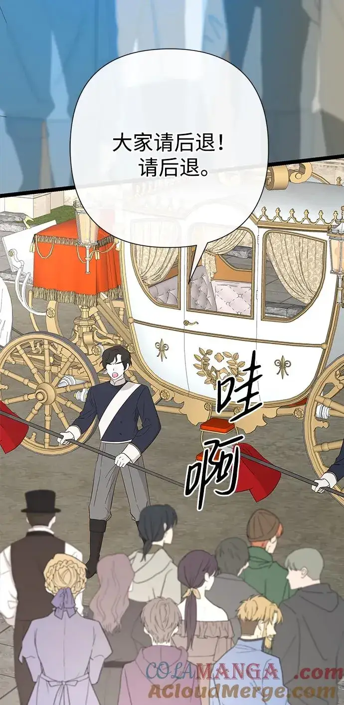 《问题王子》[第75话] 串错的珠子图73