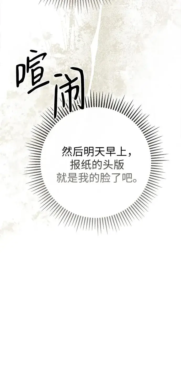 《问题王子》[第75话] 串错的珠子图75