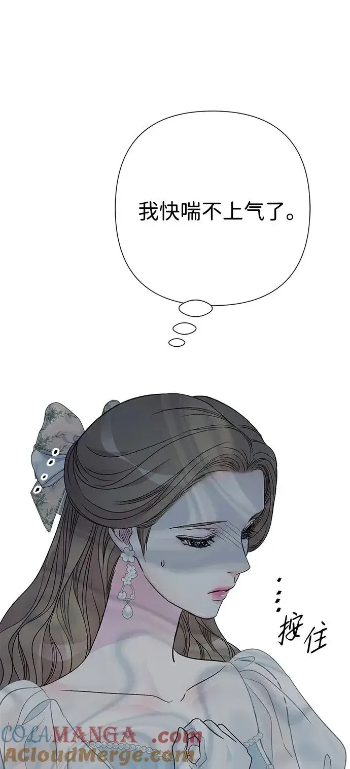 《问题王子》[第75话] 串错的珠子图76