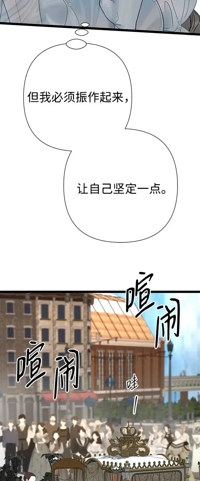 《问题王子》[第75话] 串错的珠子图77
