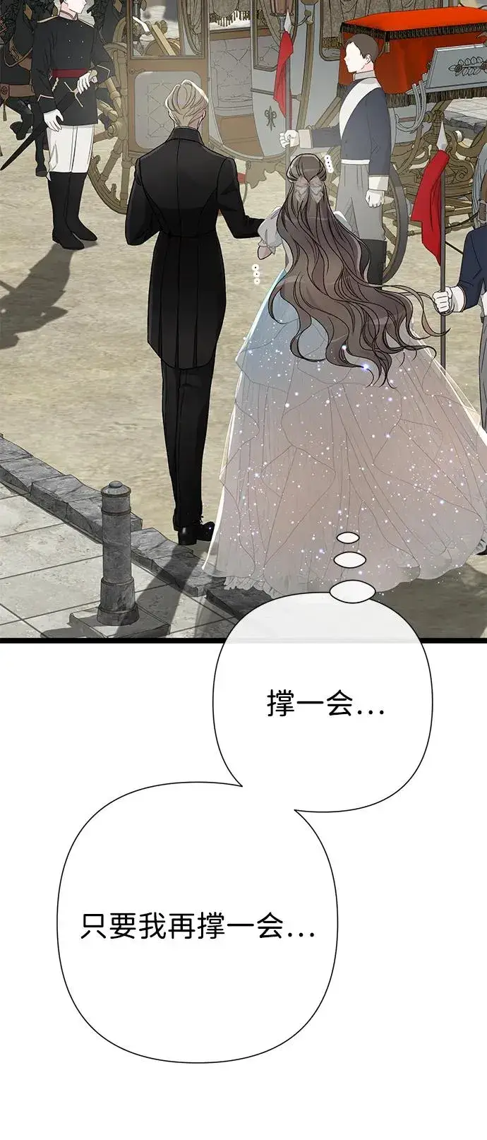 《问题王子》[第75话] 串错的珠子图78