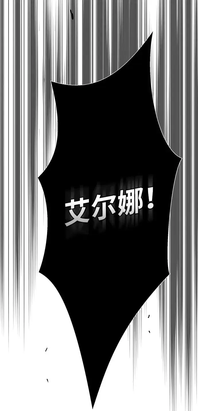 《问题王子》[第75话] 串错的珠子图80