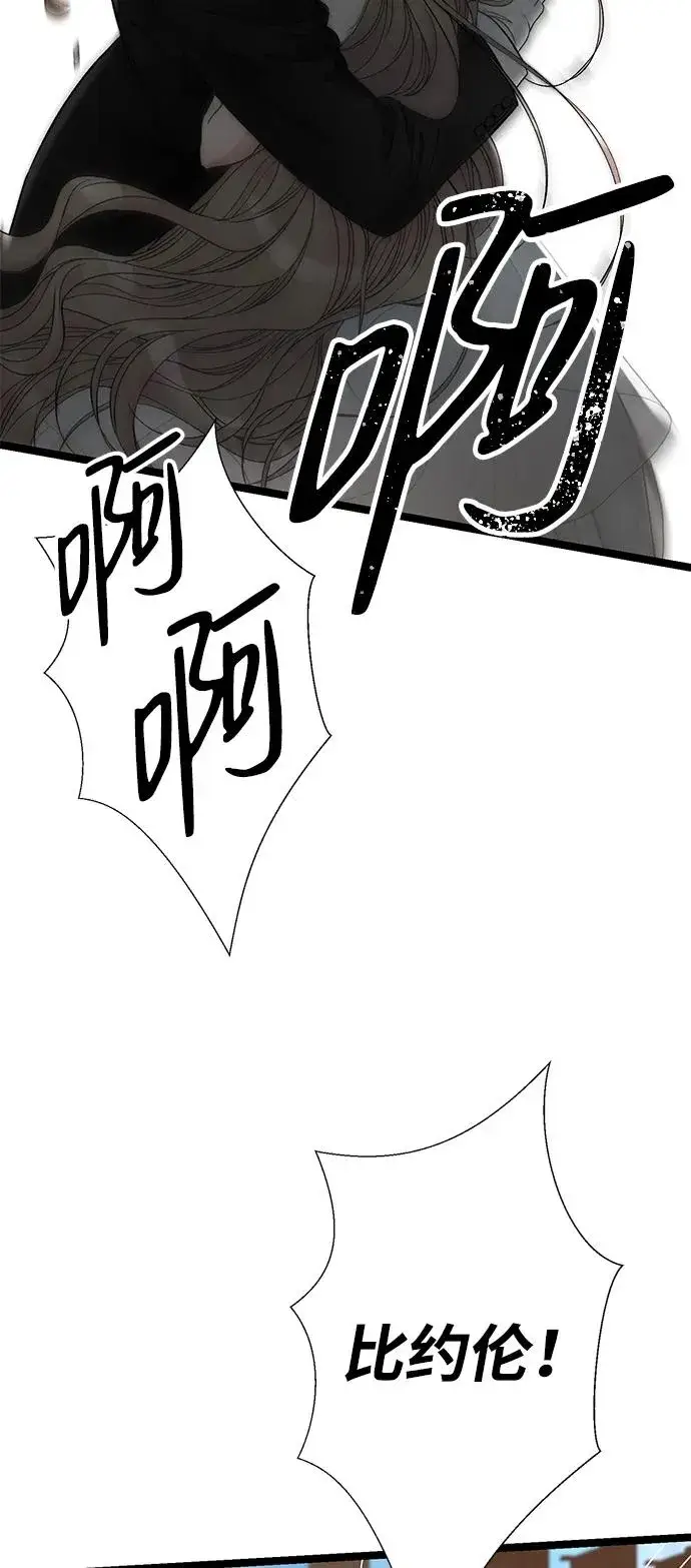 《问题王子》[第75话] 串错的珠子图83