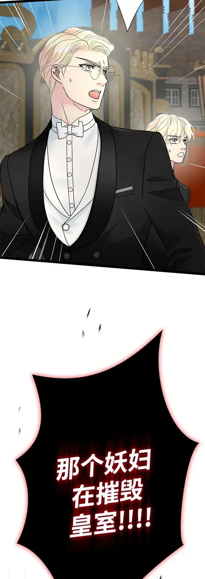 《问题王子》[第75话] 串错的珠子图84