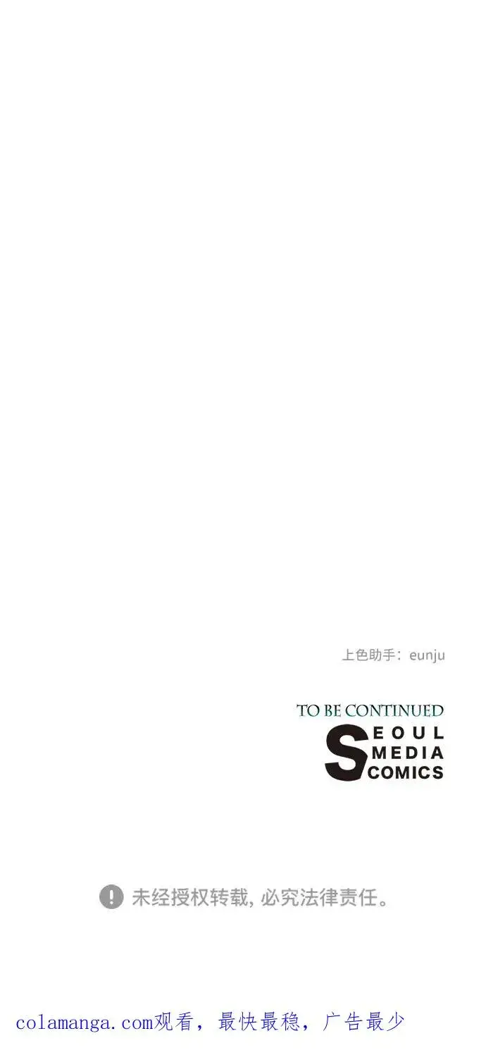 《问题王子》[第75话] 串错的珠子图86